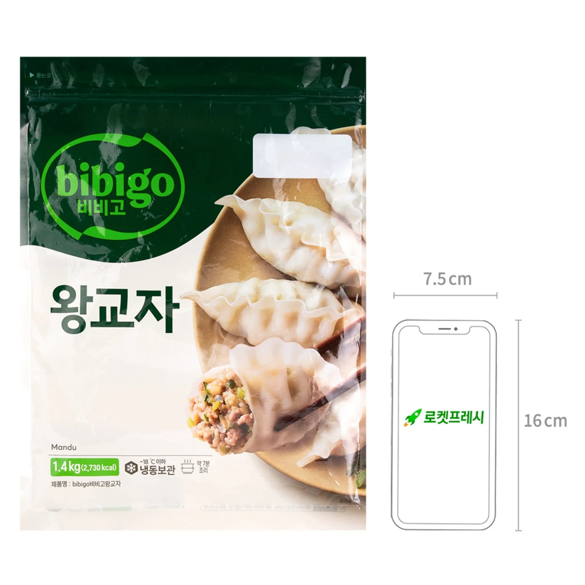 Bibigo King Dumplings (Frozen), 1.4kg, 2 pcs - Hand Dumplings - 🏆 #97 - Grocery - Best of December